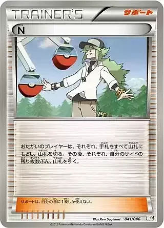 N — Master Deck Build Box EX