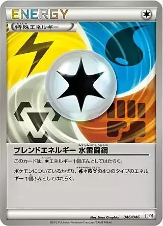 Blend Energy WLFM — Master Deck Build Box EX