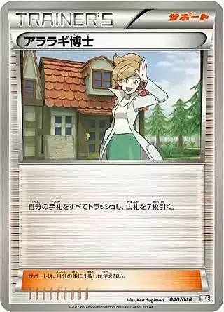 Professor Juniper — Master Deck Build Box EX