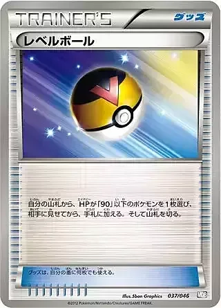 Level Ball — Master Deck Build Box EX