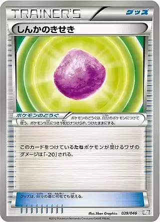 Eviolite — Master Deck Build Box EX