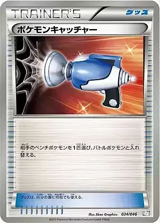 Pokémon Catcher — Master Deck Build Box EX
