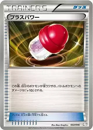 PlusPower — Master Deck Build Box EX