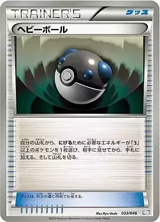 Heavy Ball — Master Deck Build Box EX
