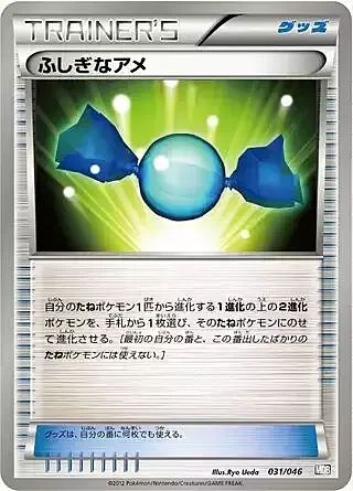 Rare Candy — Master Deck Build Box EX