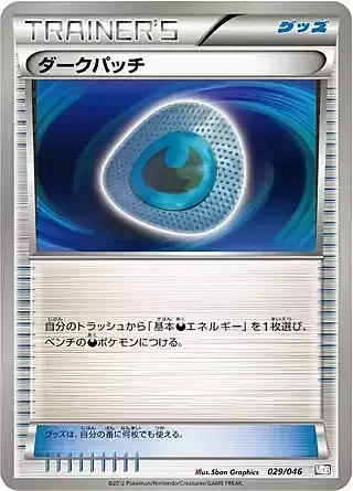 Dark Patch — Master Deck Build Box EX
