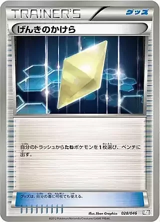 Revive — Master Deck Build Box EX