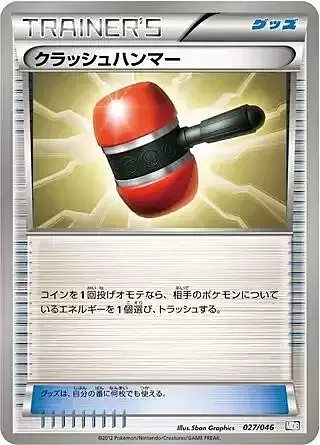 Crushing Hammer — Master Deck Build Box EX