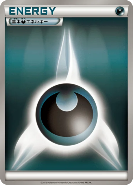Darkness Energy — Master Deck Build Box EX