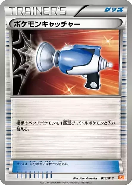 Pokémon Catcher — White Kyurem EX Battle Strength Deck