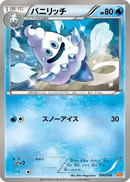 Vanillish — White Kyurem EX Battle Strength Deck
