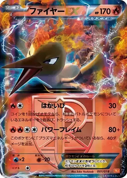 Moltres ex — White Kyurem EX Battle Strength Deck