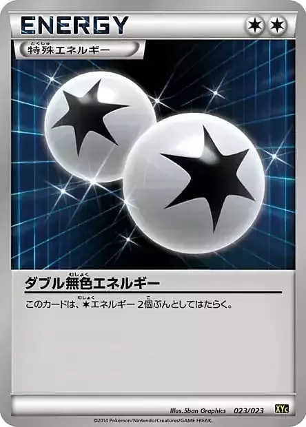 Double Colorless Energy — Super Legend Set: Xerneas EX & Yveltal EX