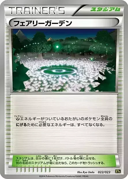 Fairy Garden — Super Legend Set: Xerneas EX & Yveltal EX