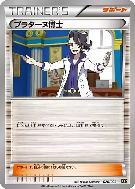 Professor Sycamore — Super Legend Set: Xerneas EX & Yveltal EX