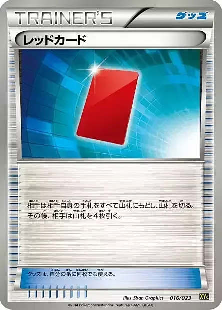 Red Card — Super Legend Set: Xerneas EX & Yveltal EX