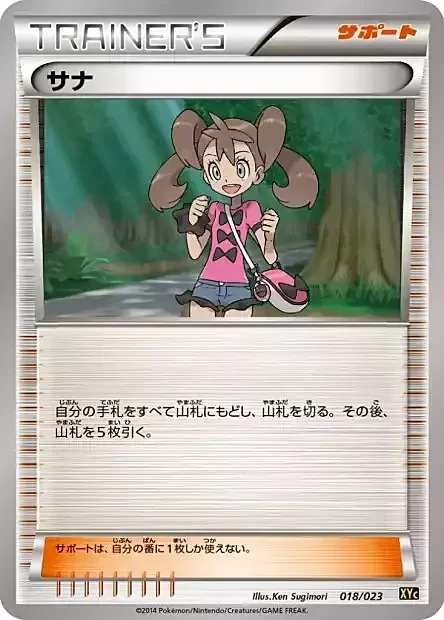 Shauna — Super Legend Set: Xerneas EX & Yveltal EX