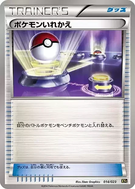 Switch — Super Legend Set: Xerneas EX & Yveltal EX