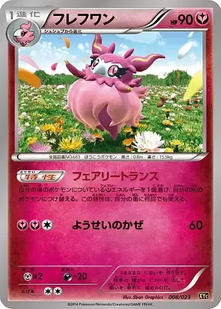 Aromatisse — Super Legend Set: Xerneas EX & Yveltal EX