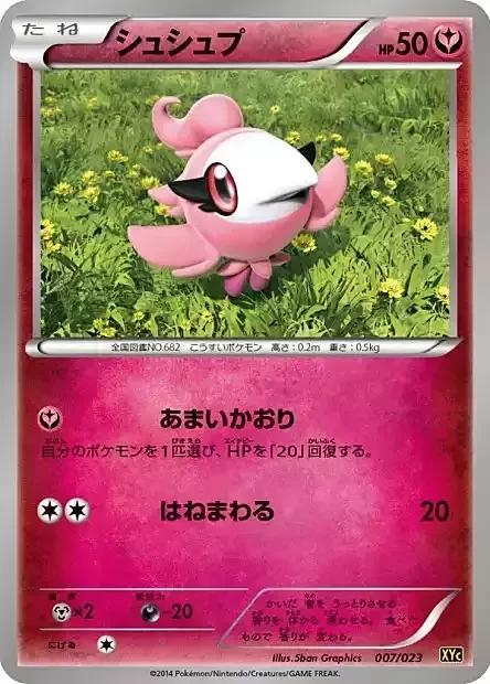 Spritzee — Super Legend Set: Xerneas EX & Yveltal EX