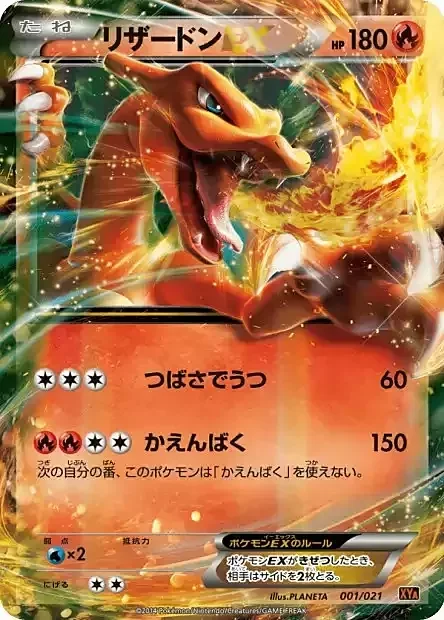 Charizard EX — MCharizard EX Mega Battle Deck