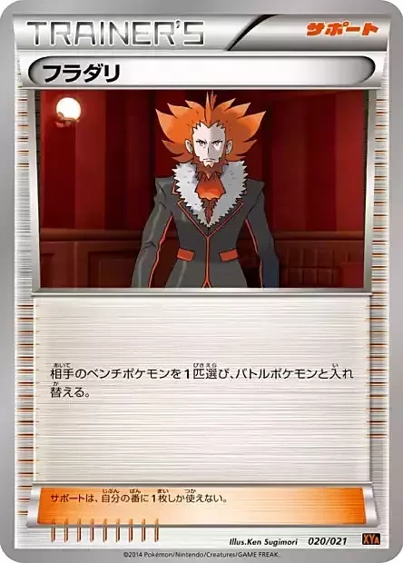 Lysandre — MCharizard EX Mega Battle Deck