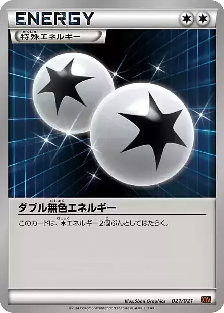 Double Colorless Energy — MCharizard EX Mega Battle Deck