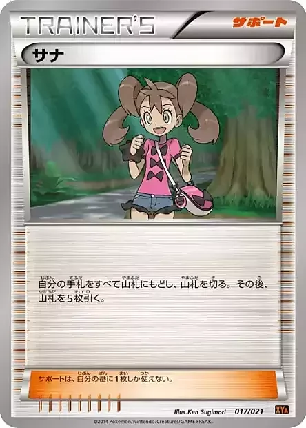 Shauna — MCharizard EX Mega Battle Deck
