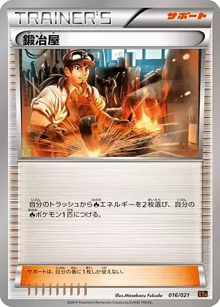 Blacksmith — MCharizard EX Mega Battle Deck