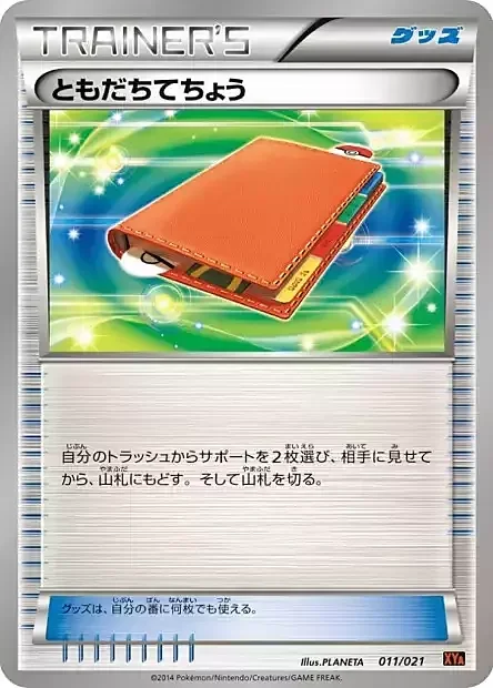 Pal Pad — MCharizard EX Mega Battle Deck