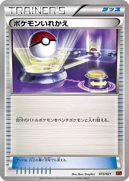 Switch — MCharizard EX Mega Battle Deck
