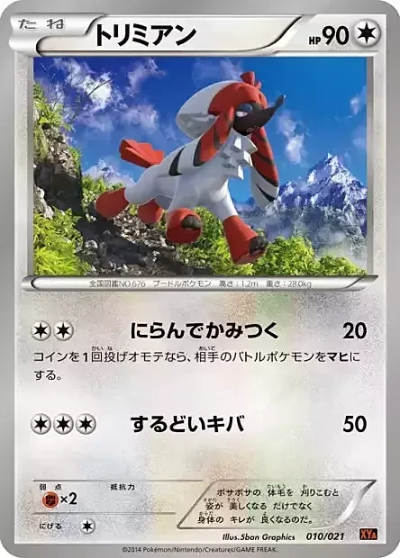 Furfrou — MCharizard EX Mega Battle Deck
