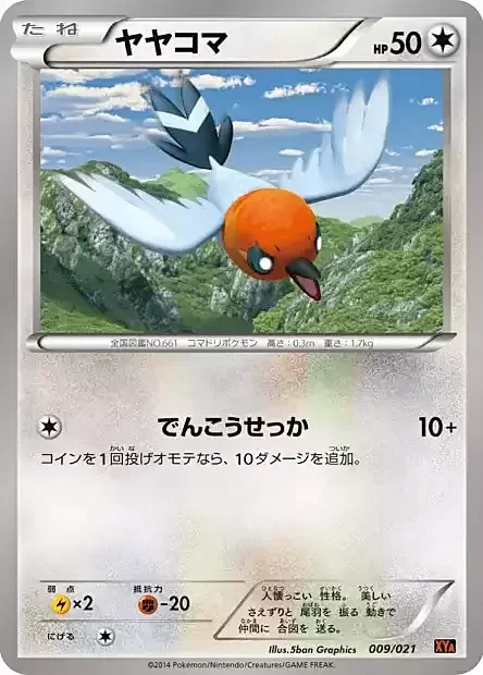 Fletchling — MCharizard EX Mega Battle Deck