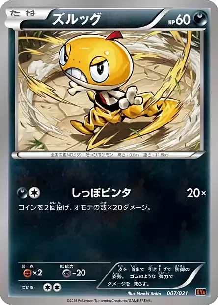 Scraggy — MCharizard EX Mega Battle Deck