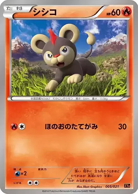 Litleo — MCharizard EX Mega Battle Deck