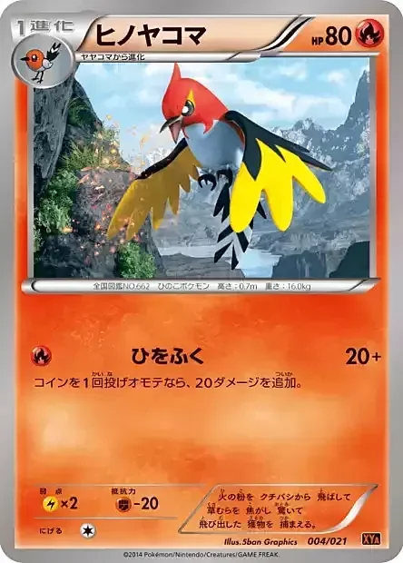 Fletchinder — MCharizard EX Mega Battle Deck