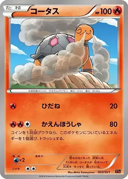 Torkoal — MCharizard EX Mega Battle Deck
