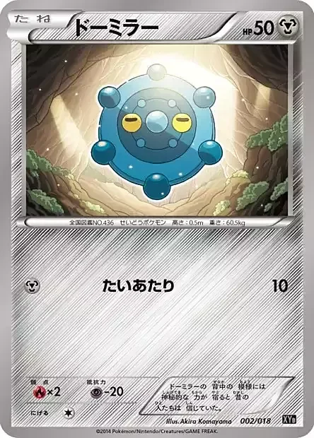 Bronzor — Hyper Metal Chain Deck