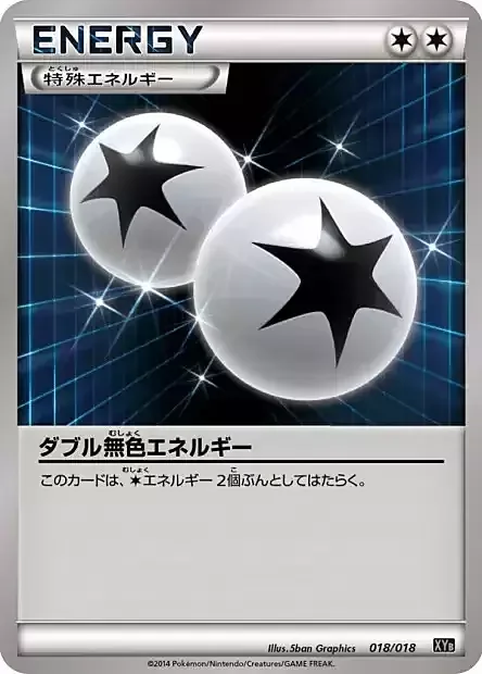 Double Colorless Energy — Hyper Metal Chain Deck