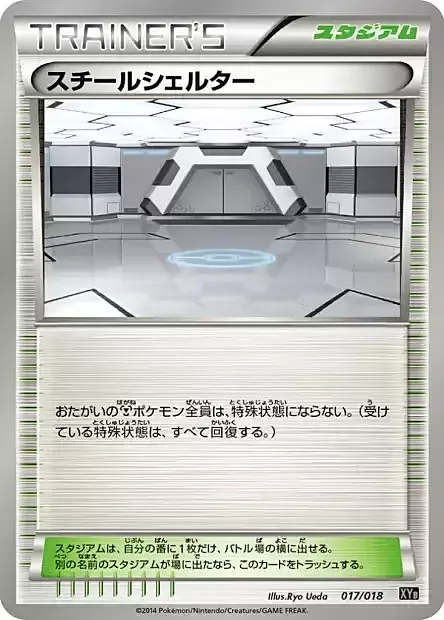 Steel Shelter — Hyper Metal Chain Deck