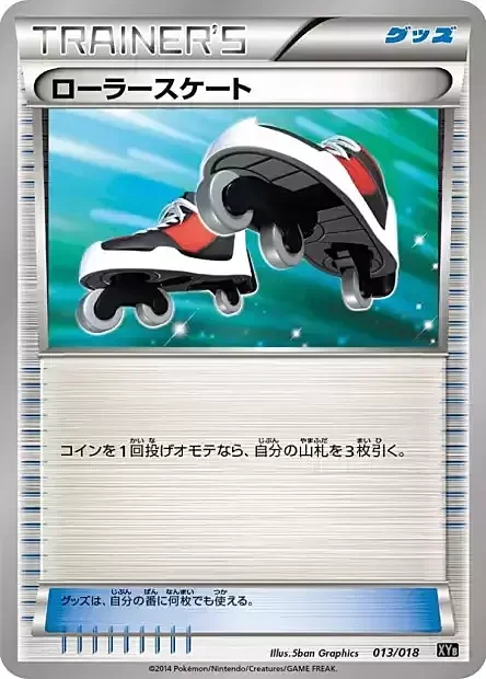 Roller Skates — Hyper Metal Chain Deck