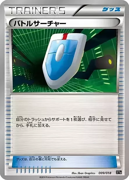 VS Seeker — Hyper Metal Chain Deck