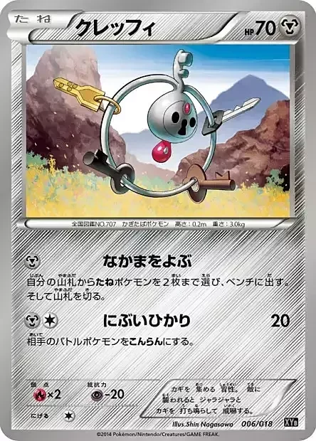 Klefki — Hyper Metal Chain Deck