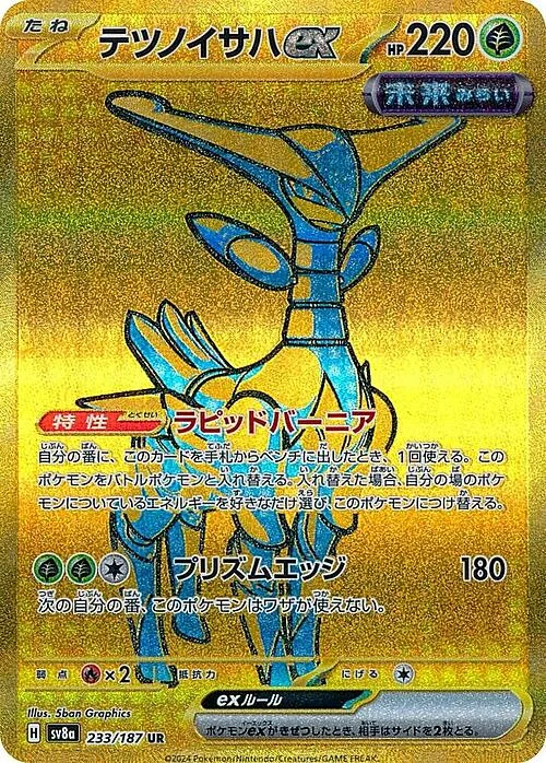 Iron Leaves ex — Terastal Festival ex