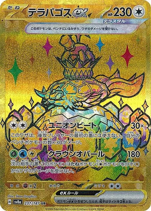 Terapagos ex — Terastal Festival ex