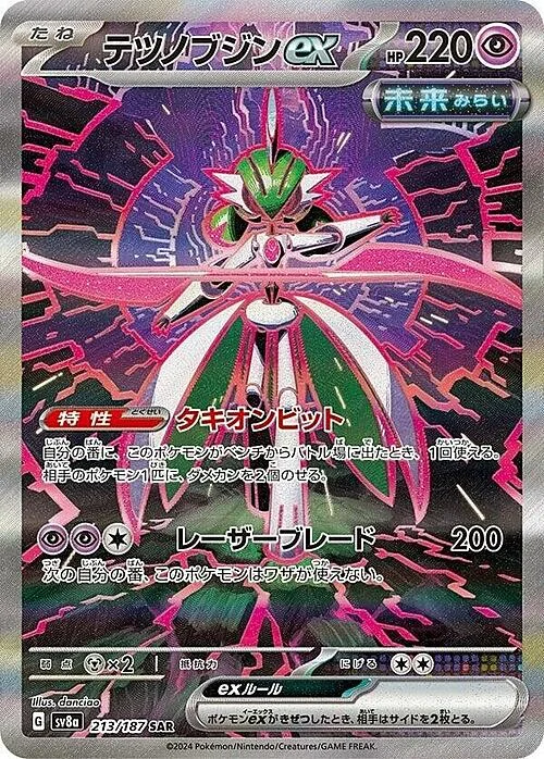 Iron Valiant ex — Terastal Festival ex