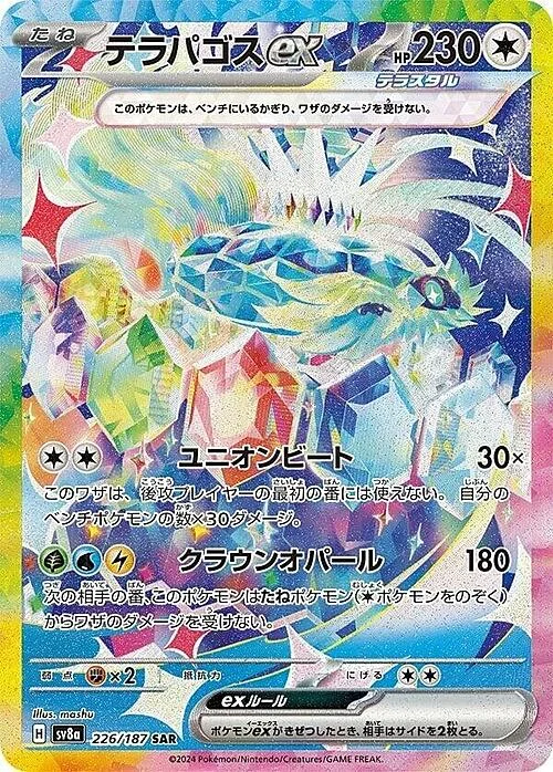 Terapagos ex — Terastal Festival ex