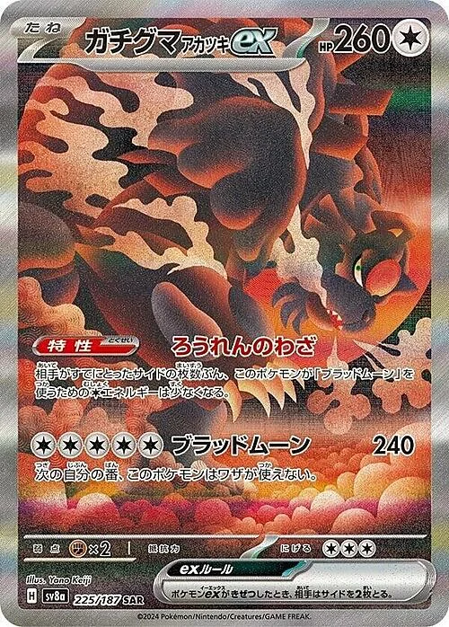 Bloodmoon Ursaluna ex — Terastal Festival ex