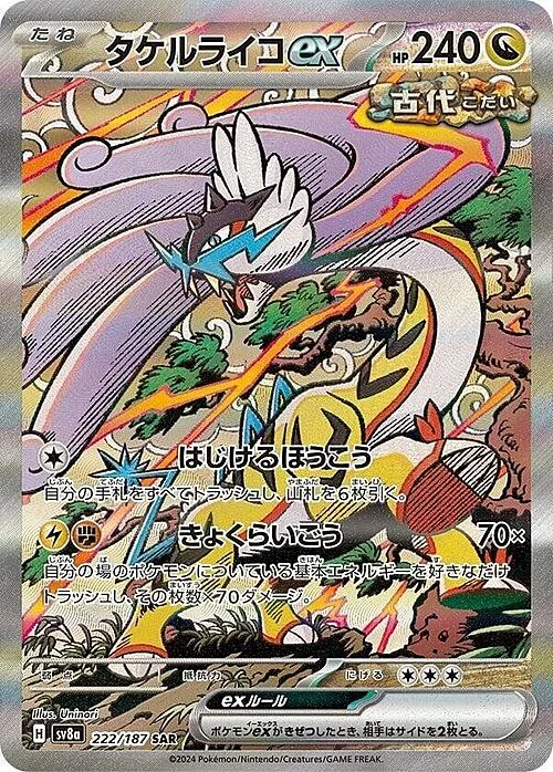 Raging Bolt ex — Terastal Festival ex