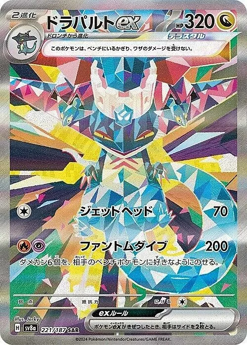 Dragapult ex — Terastal Festival ex